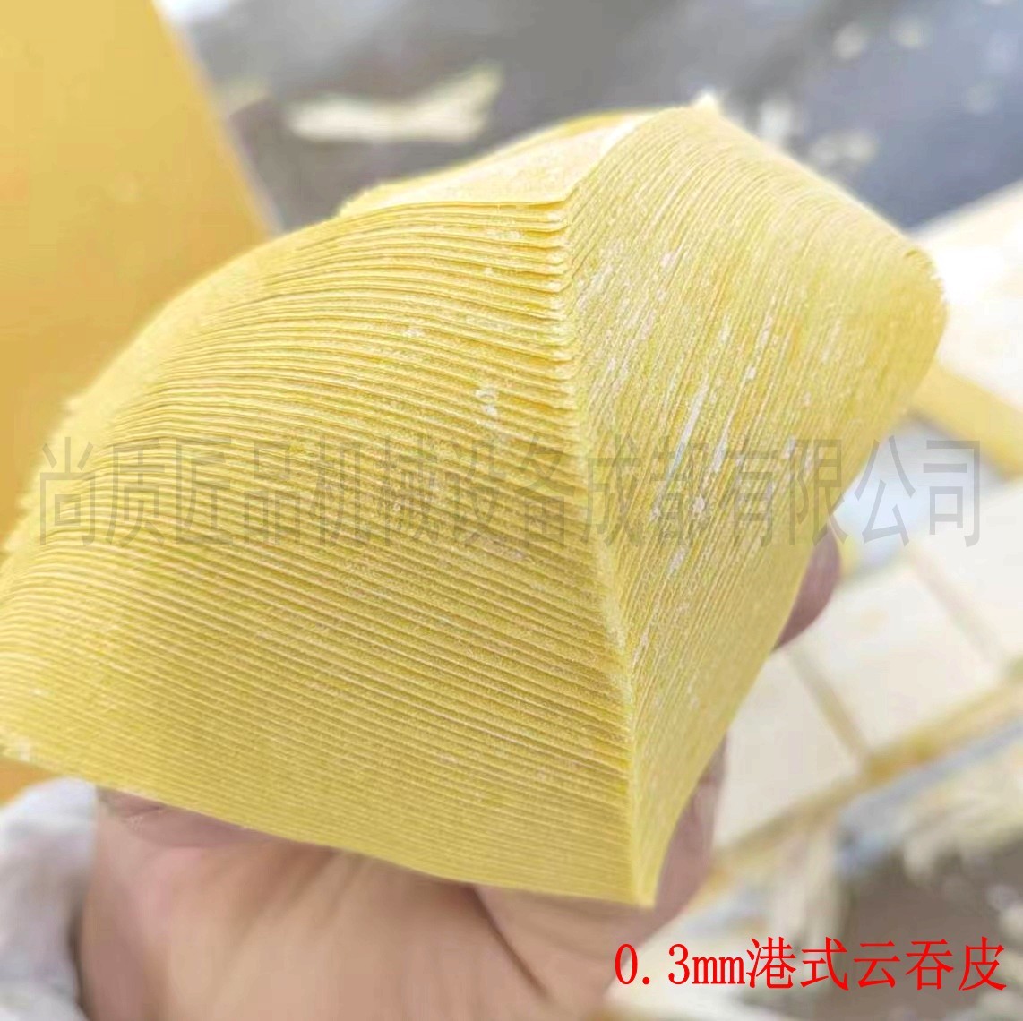 0.3mm超薄港式云吞皮