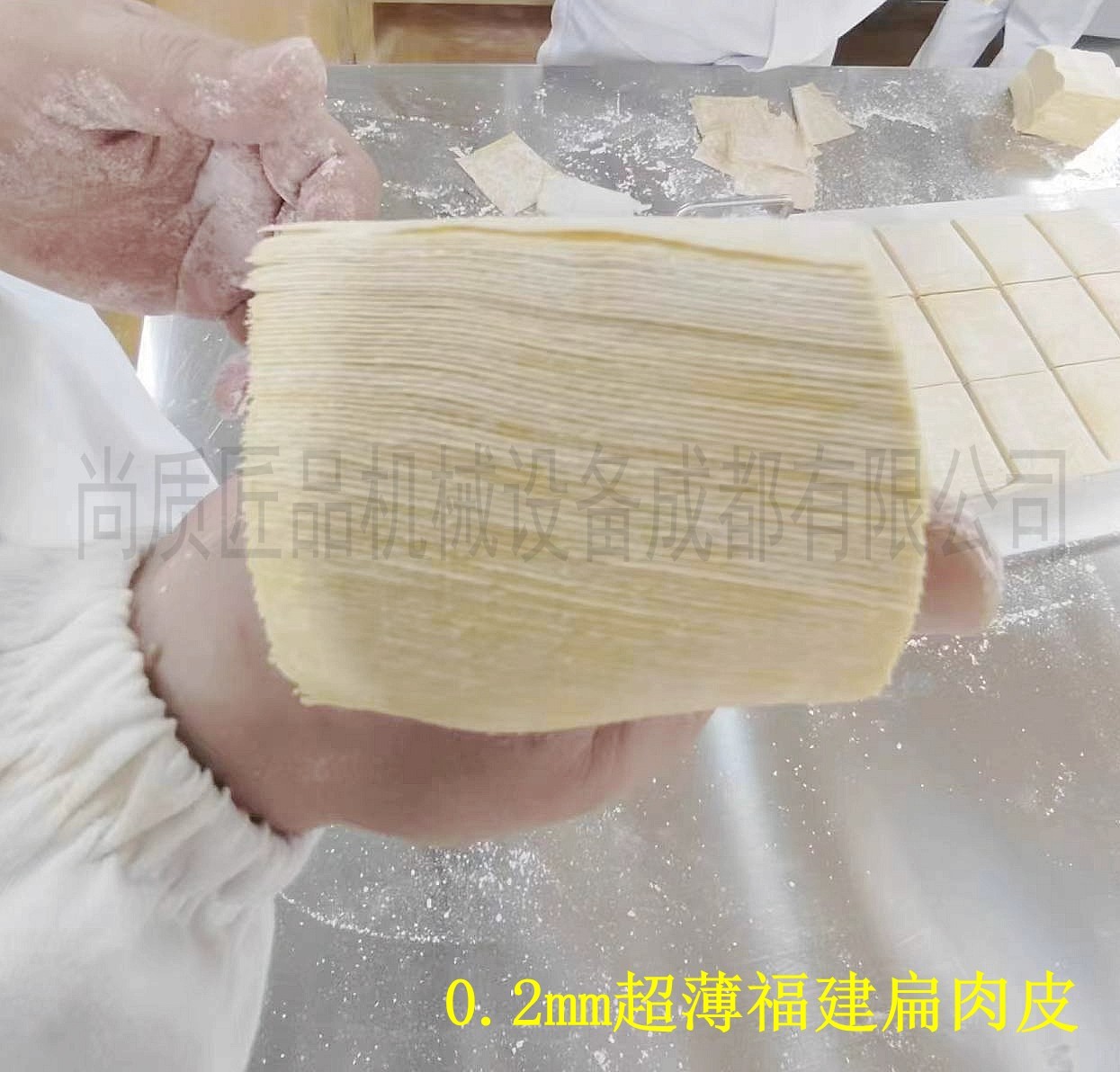 0.2mm超薄扁肉皮