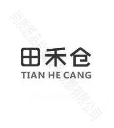 田禾仓供应链