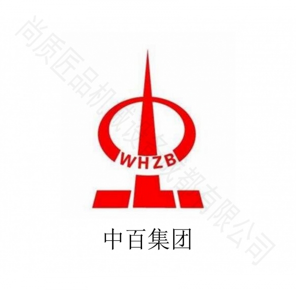 中百集团