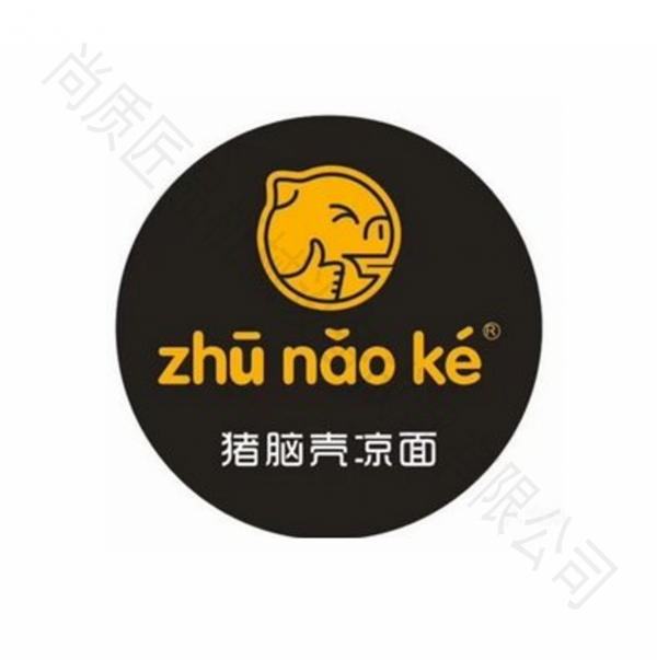 猪脑壳凉拌面餐饮