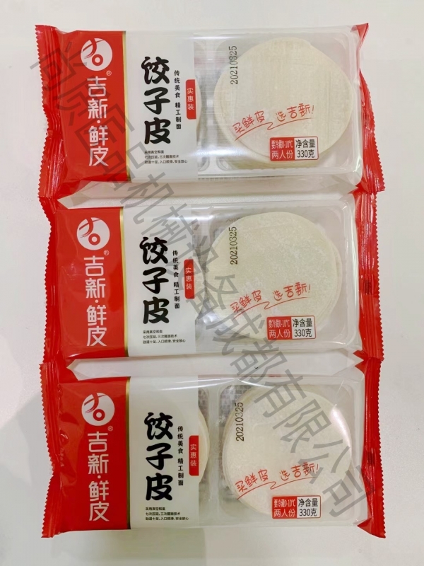托盒包装饺子皮