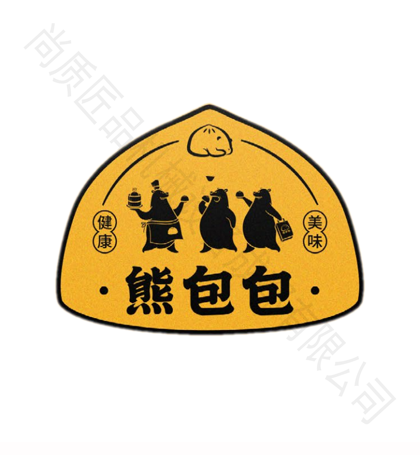 熊包包餐饮.png